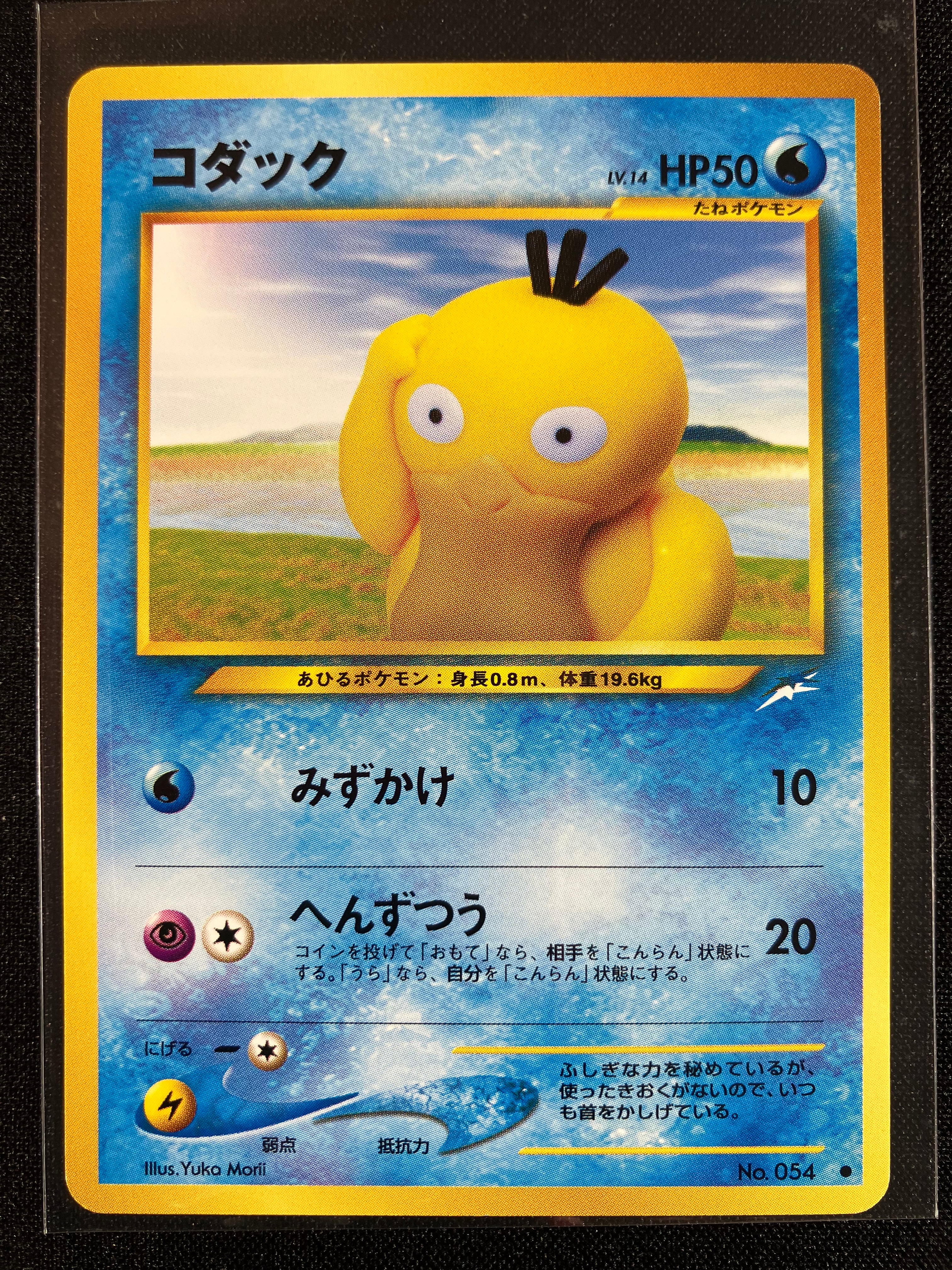 Psyduck - Darkness, And To Light...