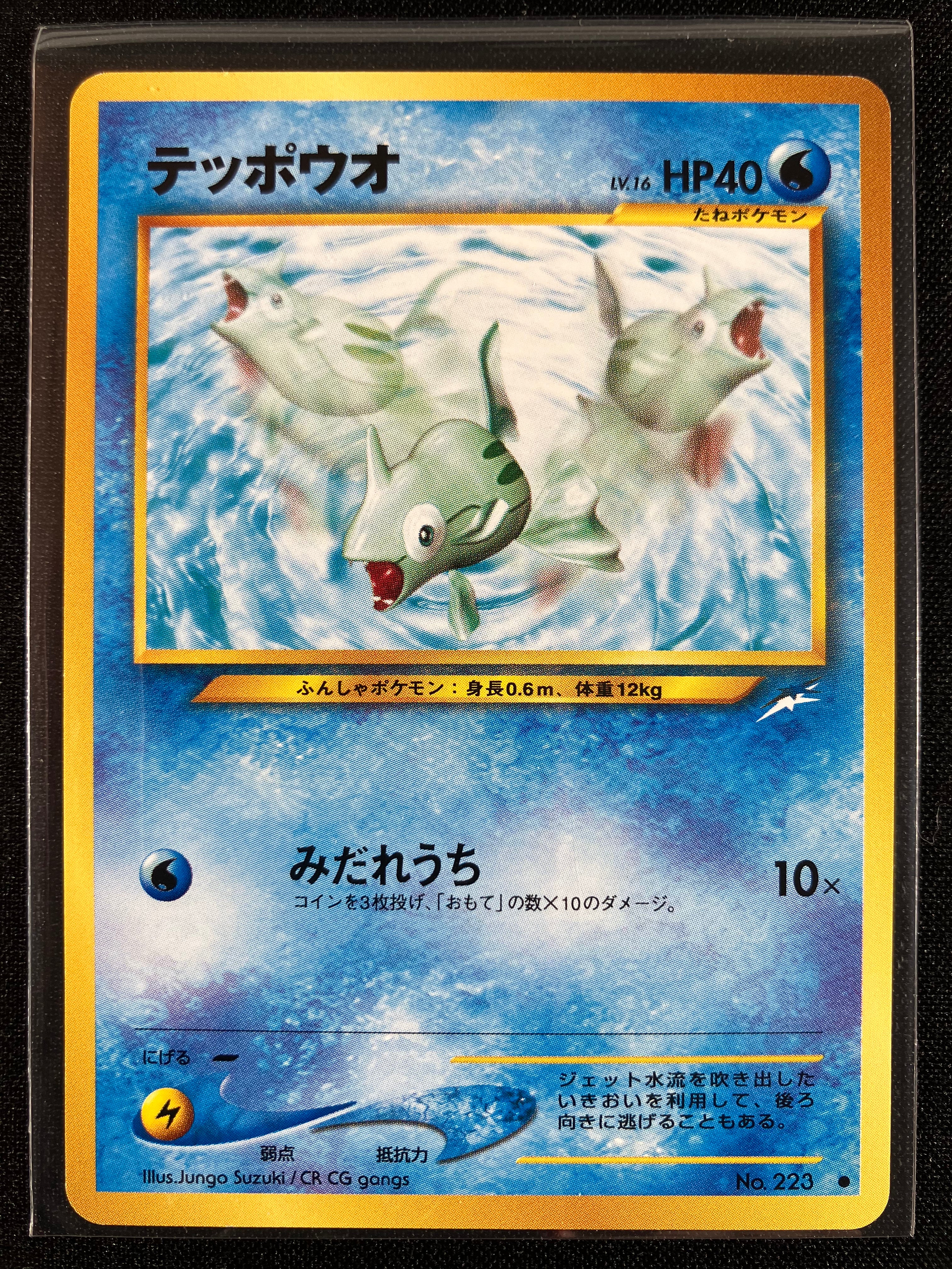 Remoraid - Darkness, And To Light...