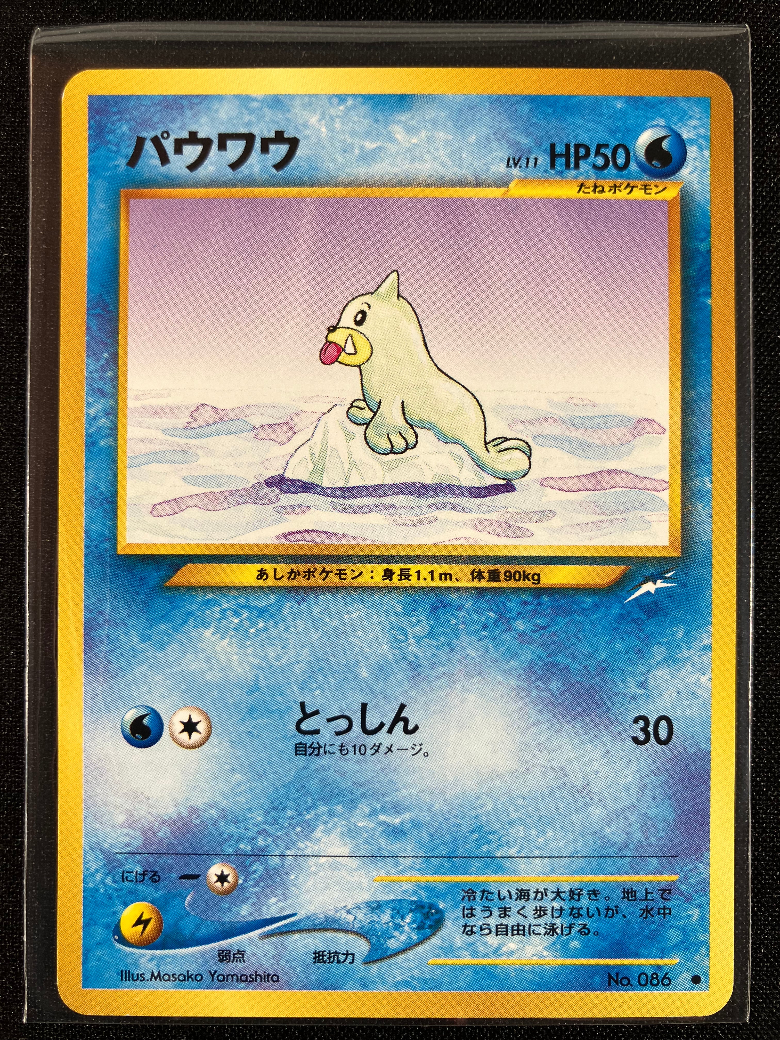 Seel - Darkness, And To Light...