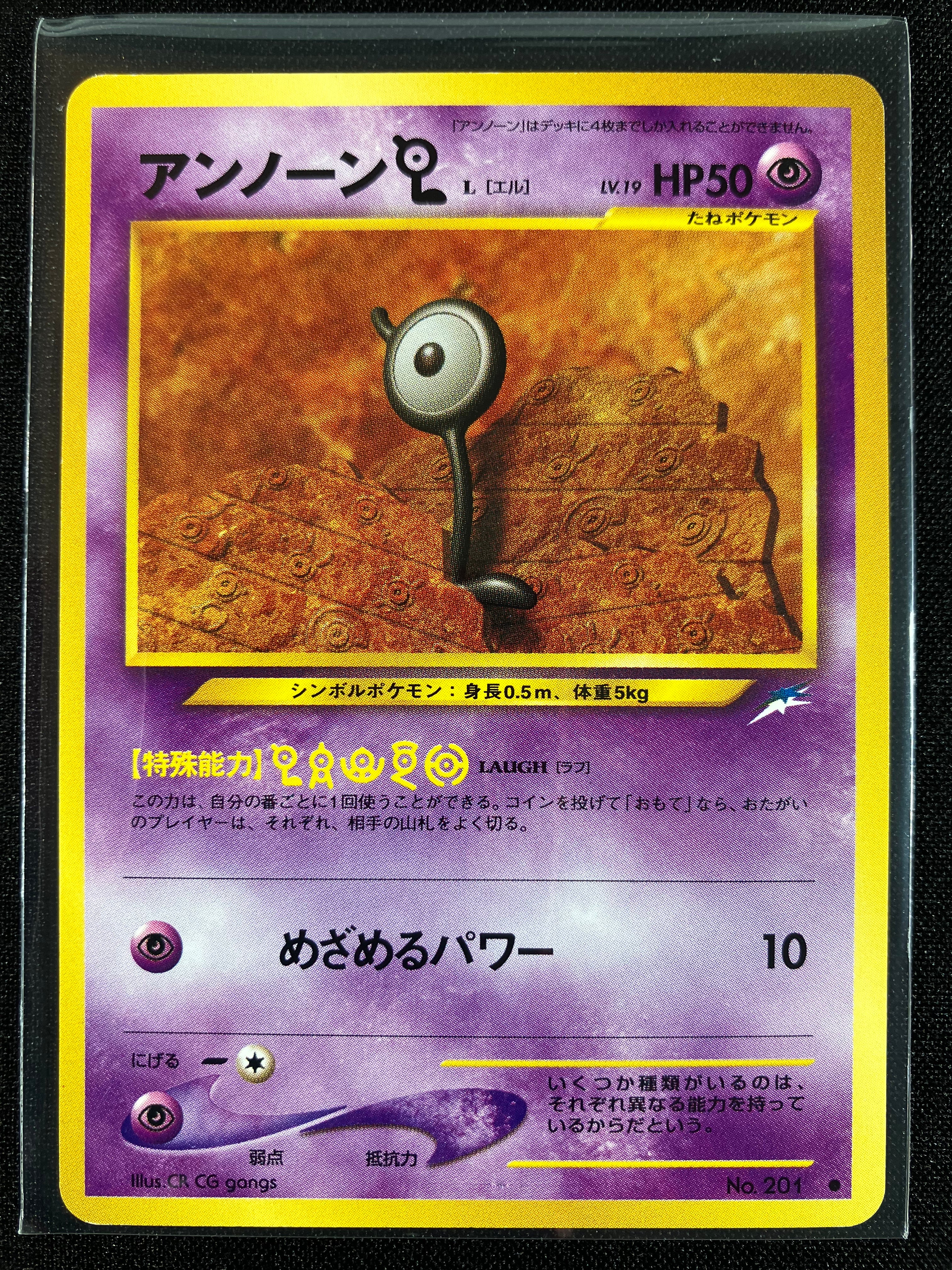 Unown L - Darkness, And To Light...