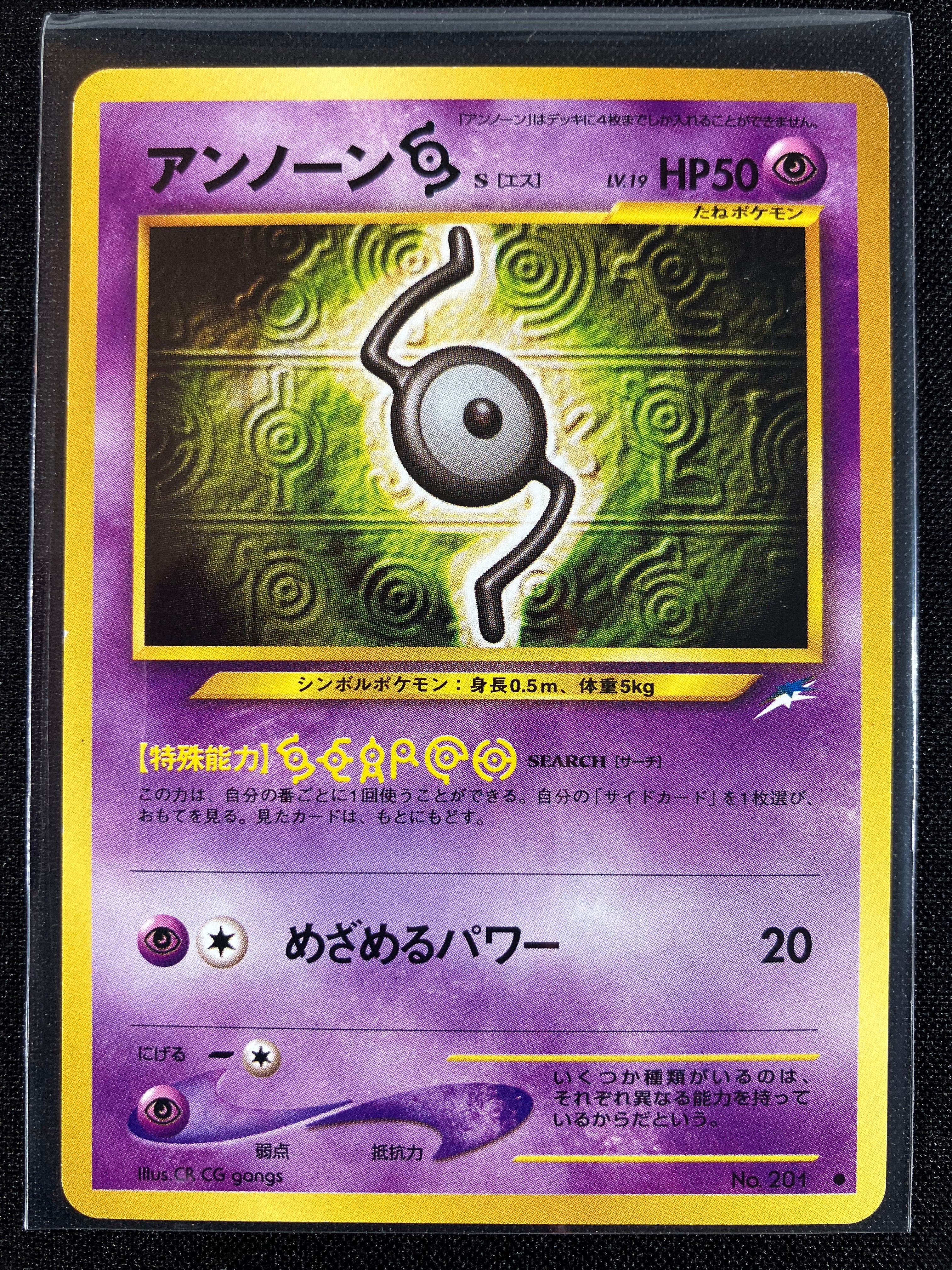 Unown S - Darkness, And To Light...
