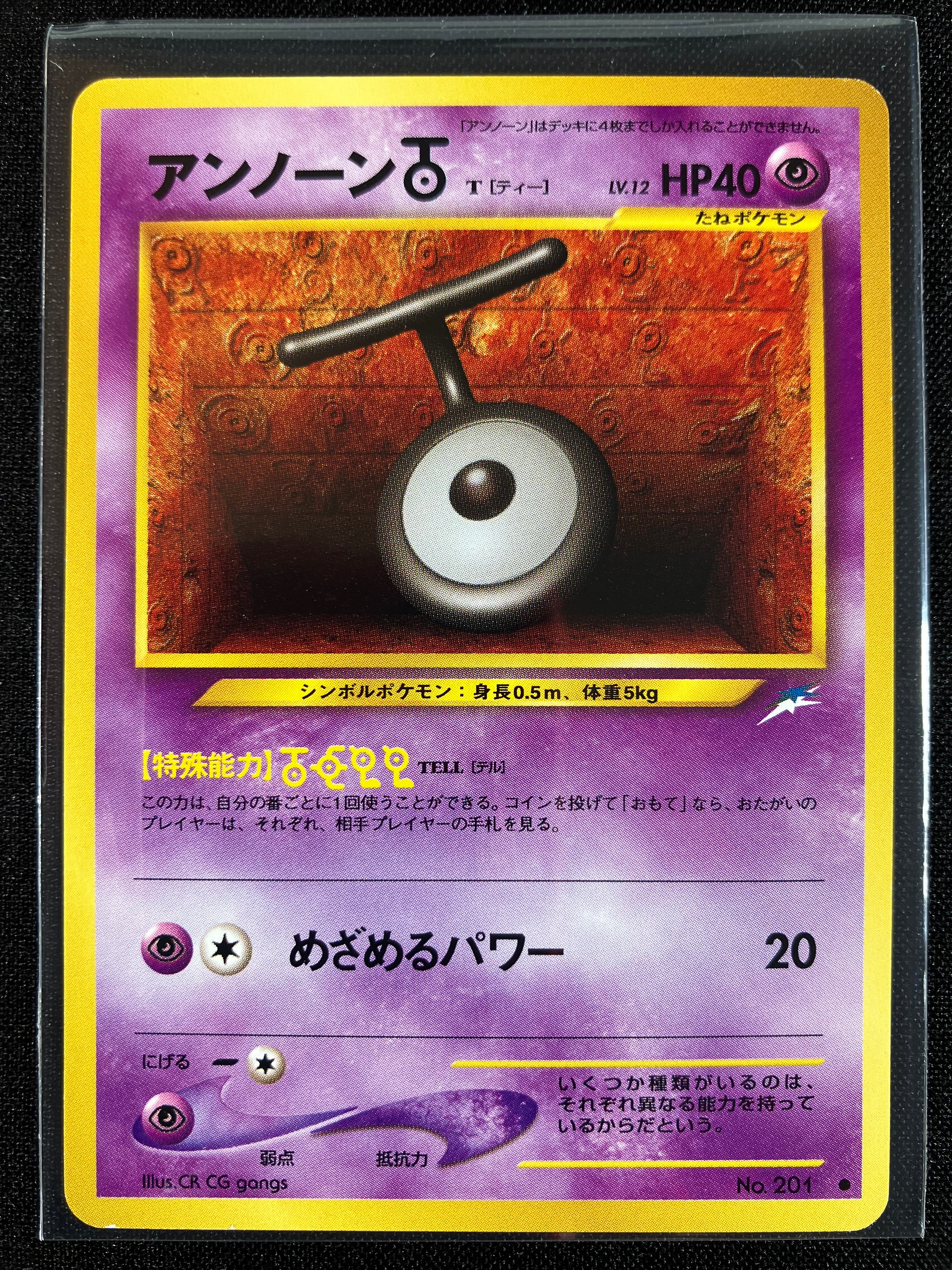 Unown T - Darkness, And To Light...