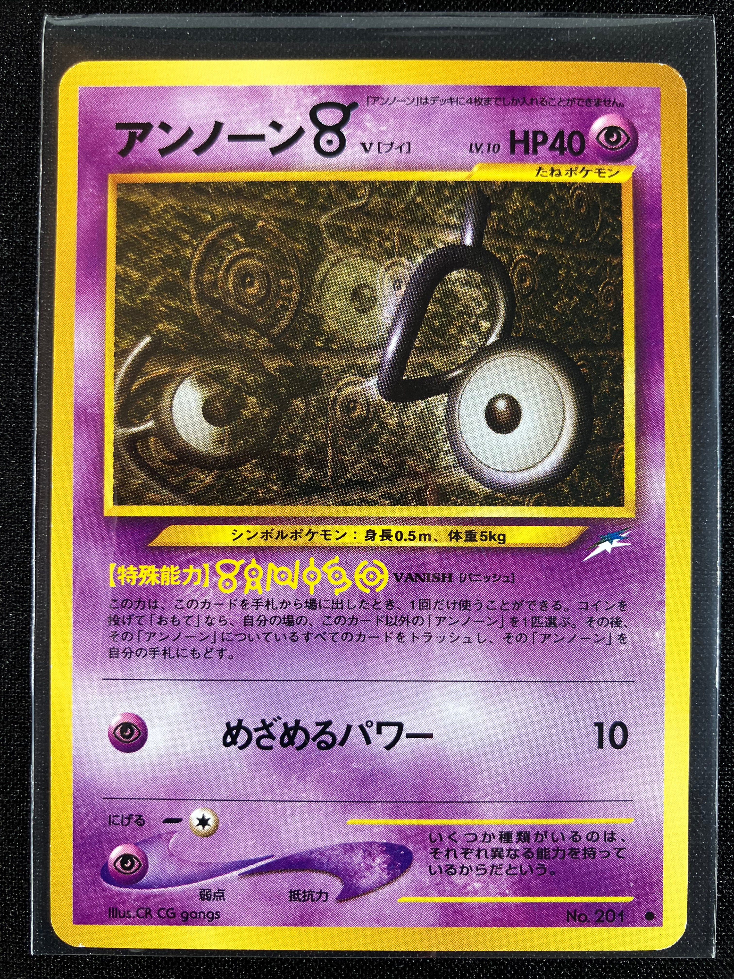 Unown V - Darkness, And To Light...