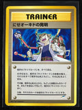 Impostor Oak's Invention - Darkness, And To Light...