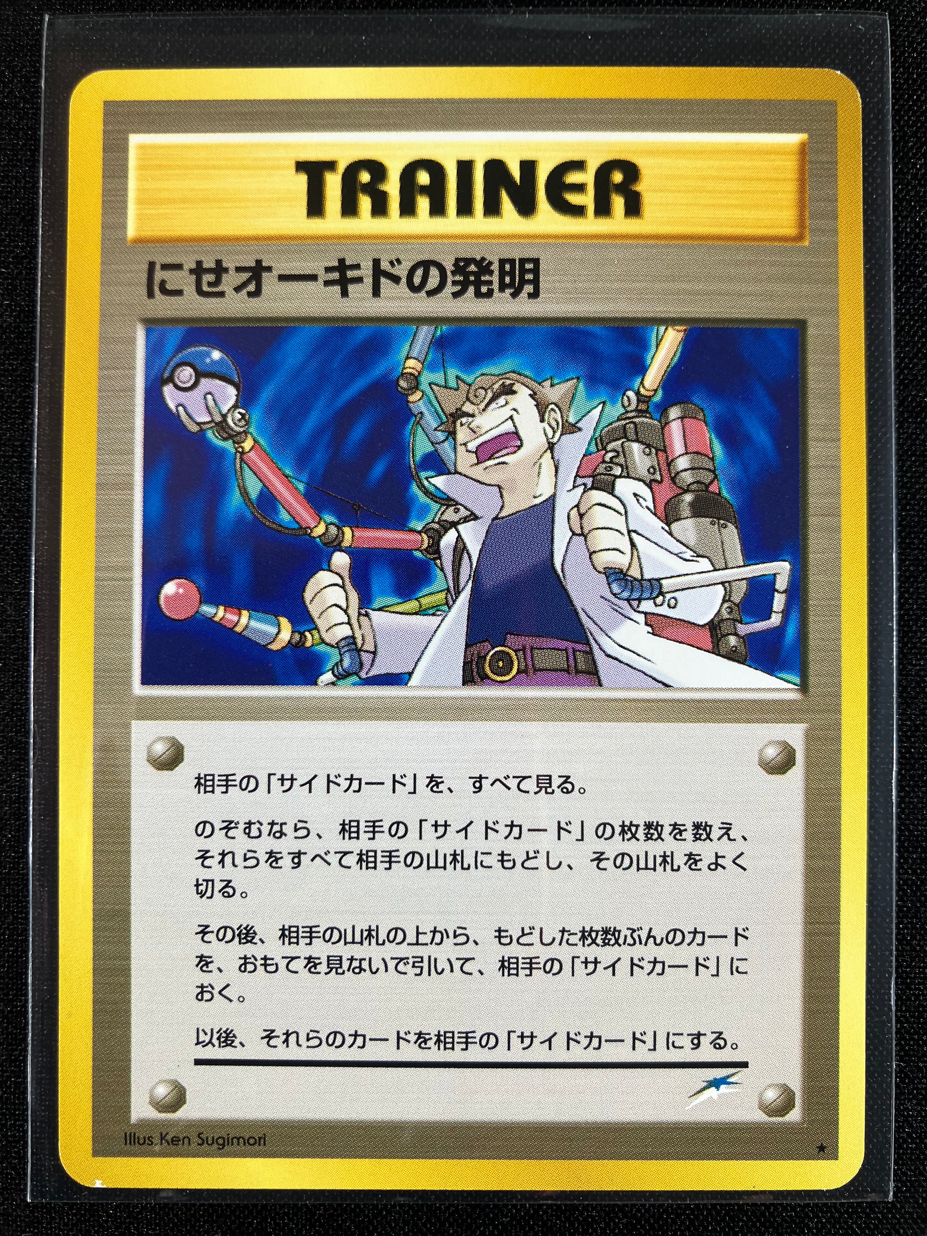 Impostor Oak's Invention - Darkness, And To Light...