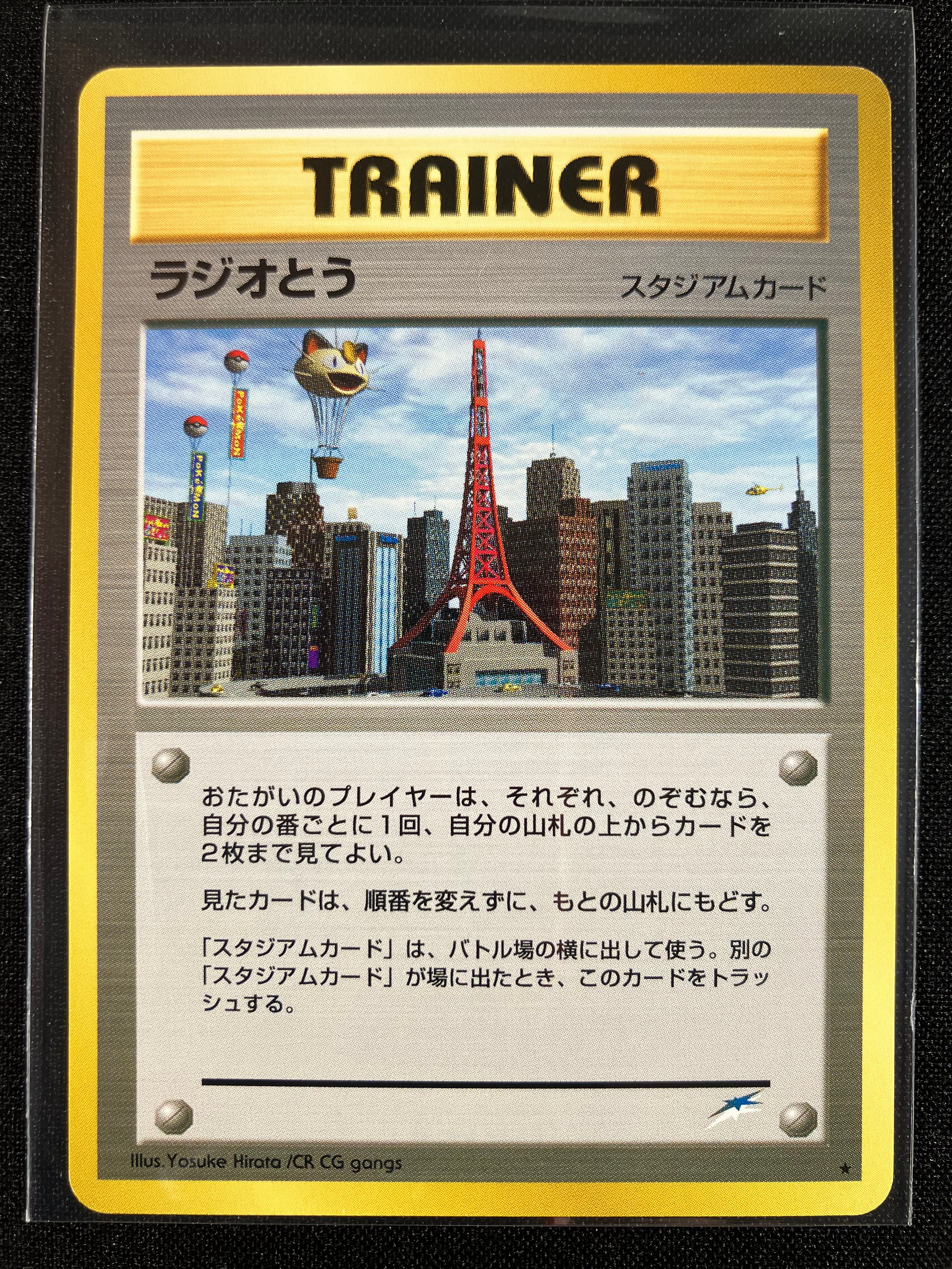 Radio Tower - Darkness, And To Light...