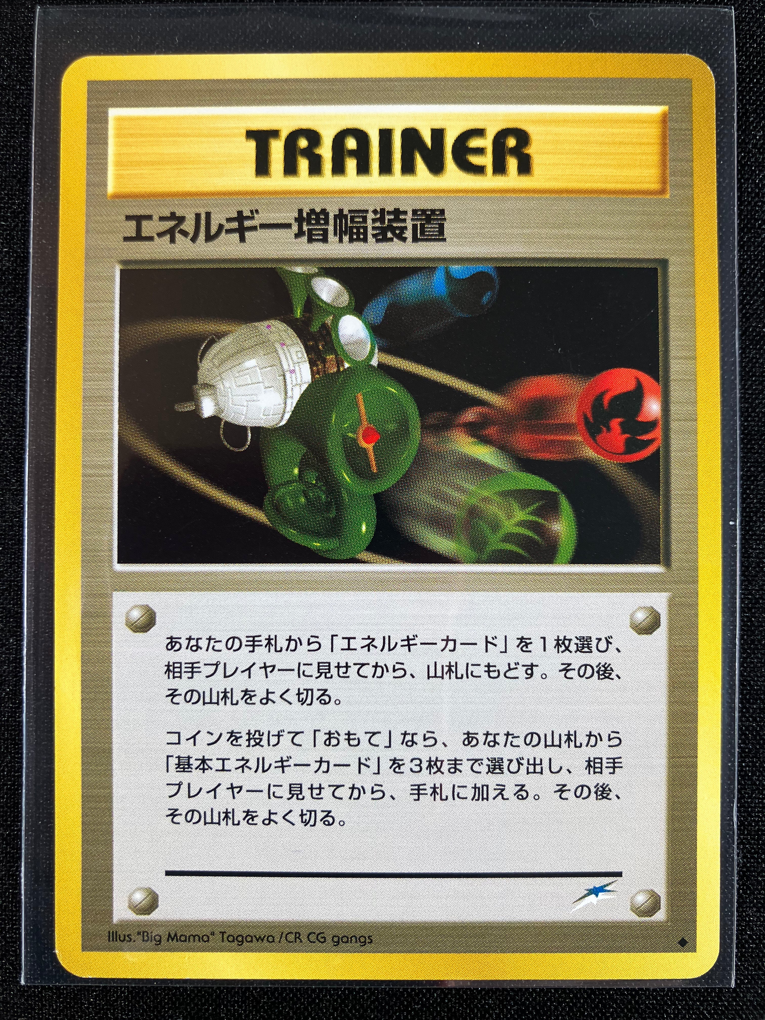 Energy Amplifier - Darkness, And To Light...