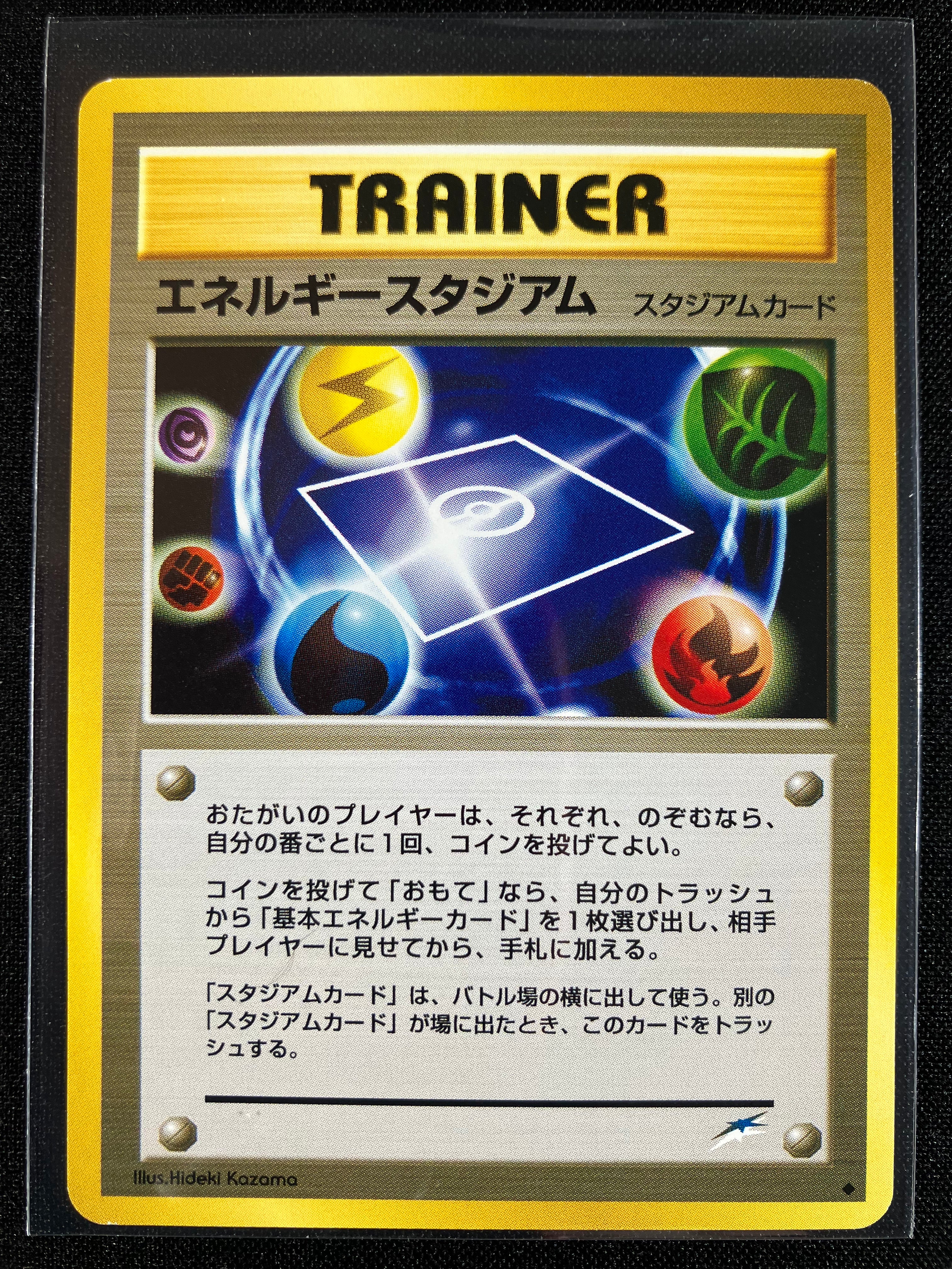 Energy Stadium - Darkness, And To Light...