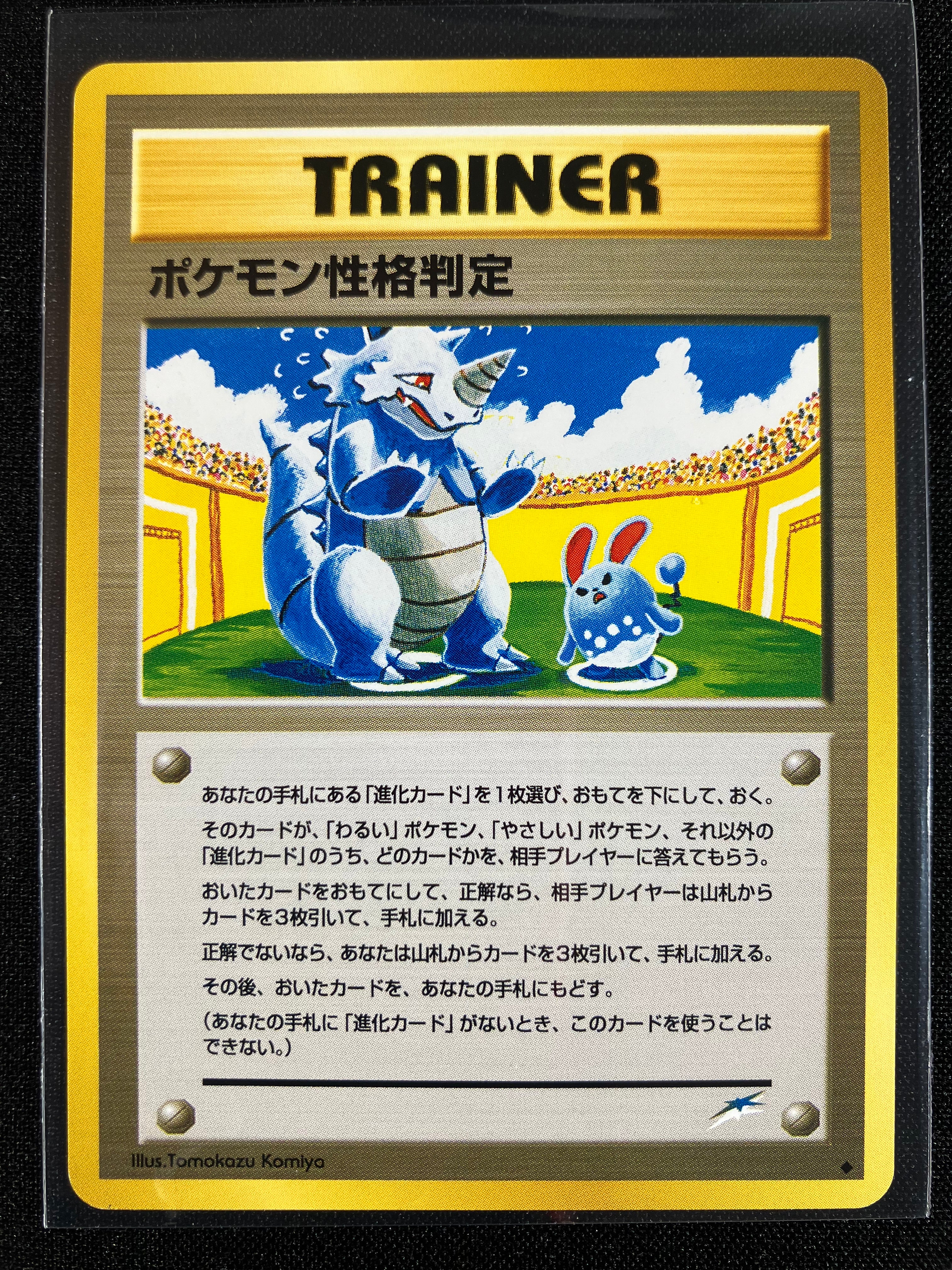 Pokémon Personality Test - Darkness, And To Light...